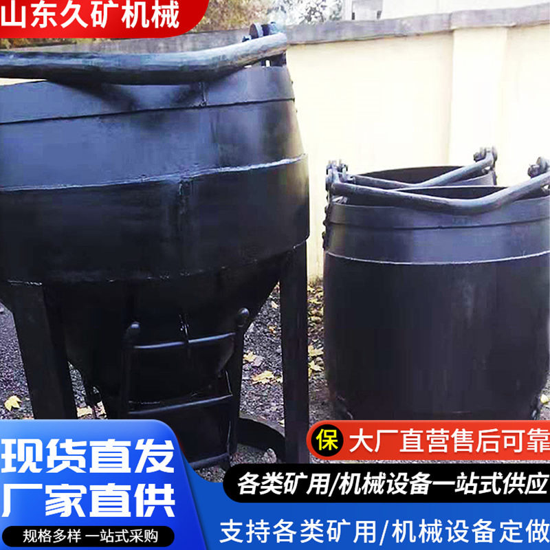 矿用吊桶煤矿机械配件多立方挂钩式底卸式吊桶 矿井绞车提升物料
