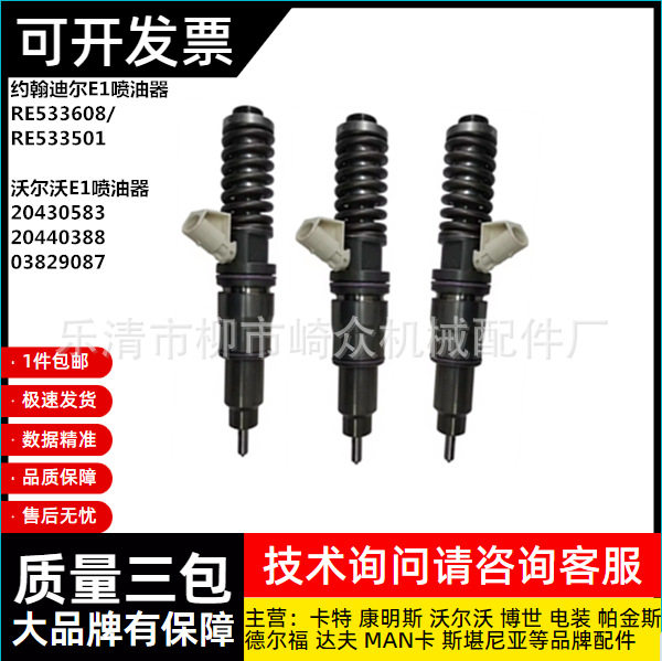 适用于德尔福BEB4D24002喷油器