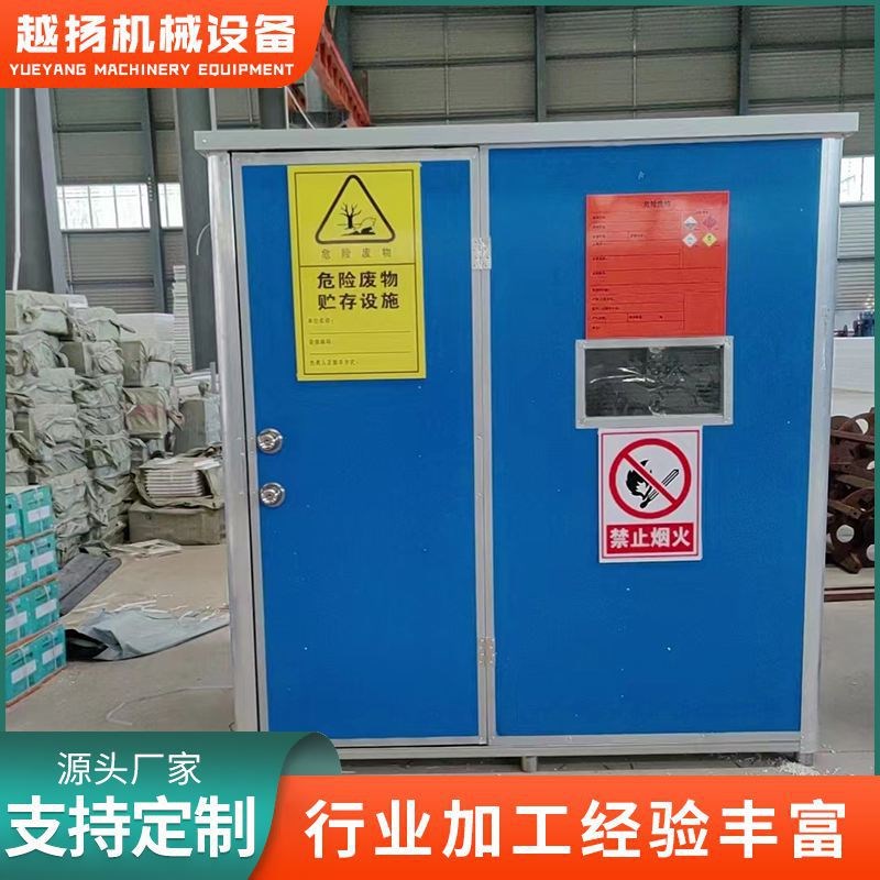 防爆危废暂存间废弃物危险品储存间H可移动式集装箱阻燃储藏室