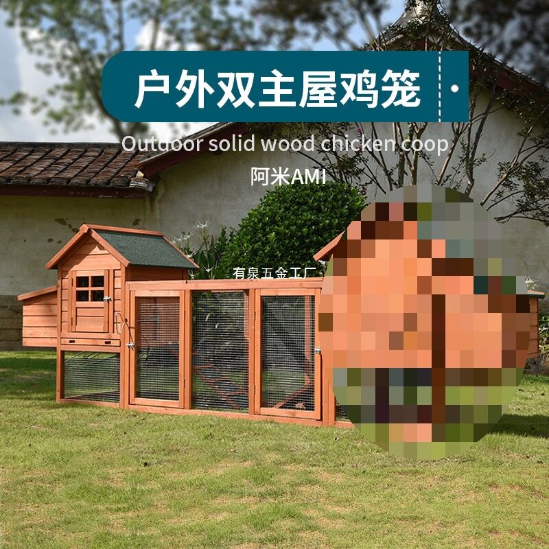 鸡笼子鸡窝房鸡舍鸽子兔笼家用大号户外木制养殖猫窝兔笼托盘实木