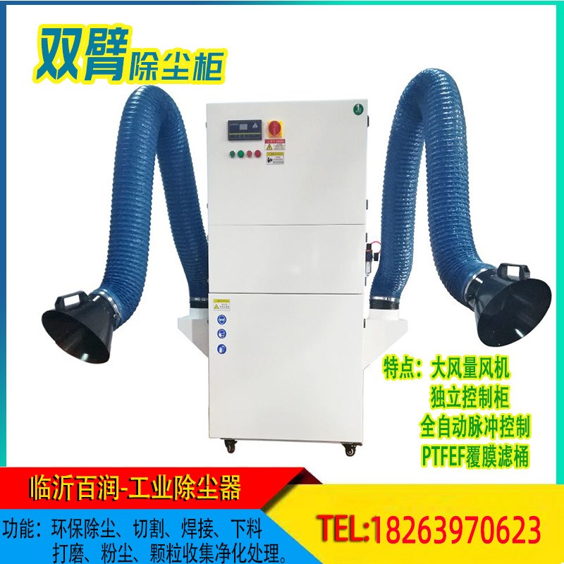 脉冲焊烟净化器 焊接车q间集中式除尘器 车间废气烟尘粉尘除尘设