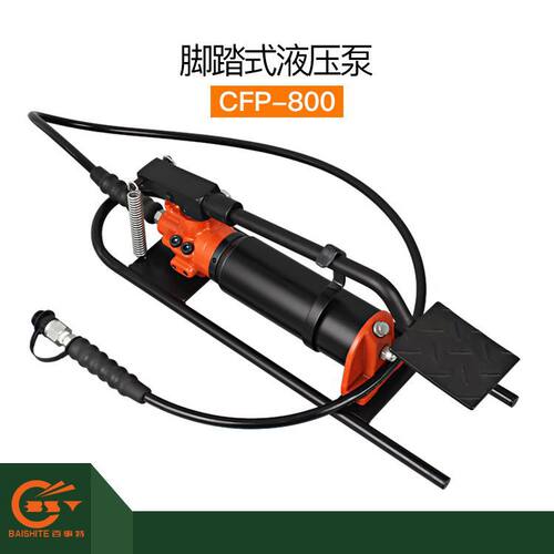 玉环CFP-800脚踏泵浦液压工具