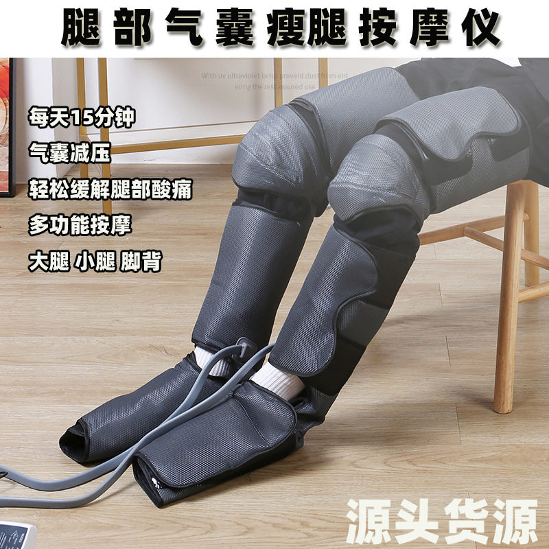 跨境腿部按摩器 气压空气波热敷大小腿脚背膝盖多功能电动美腿仪