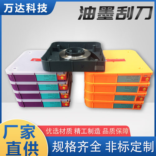 不锈钢凹印油墨刮刀涂布机用