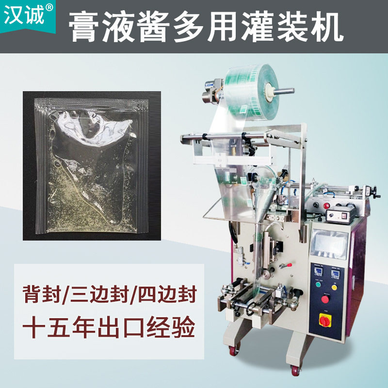 钢化膜白边填充剂袋装分装机