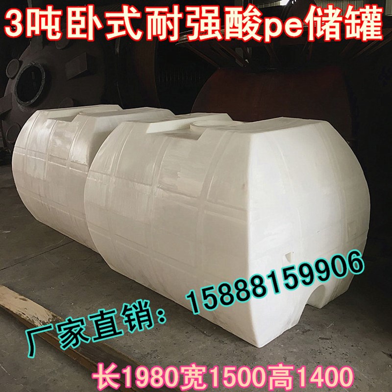 2吨塑料卧式方形l水塔水箱车载水箱储水罐油罐蓄水桶柴油罐运输桶
