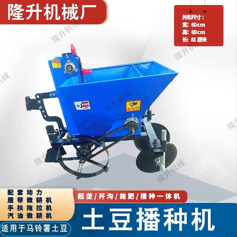 腹带微耕机 地蛋播种机 土豆子手扶车J带种植机械 薯类精播机