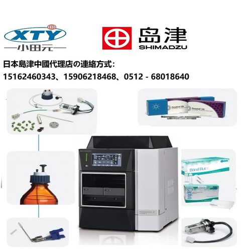 岛津气相GC-2014C/LC-16C色谱仪