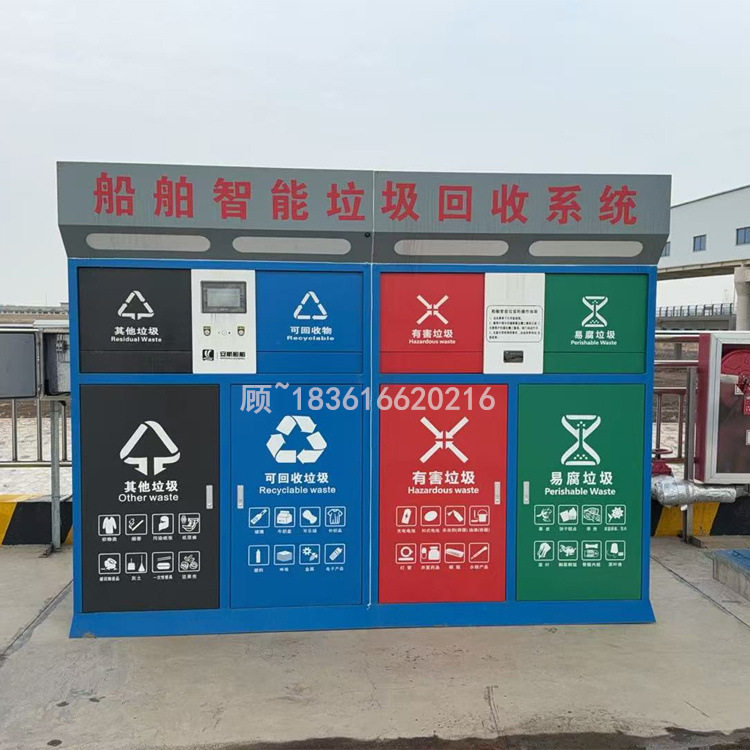 海事码头岸上智能扫码分类柜