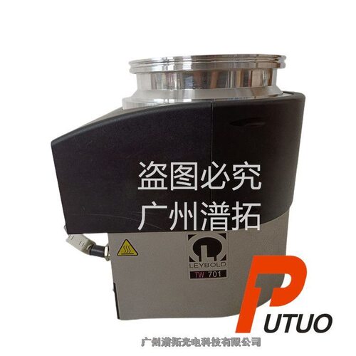 莱宝TW701真空分子泵在线咨询