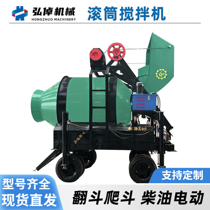 现货JZM2000双驱无线遥控搅拌机