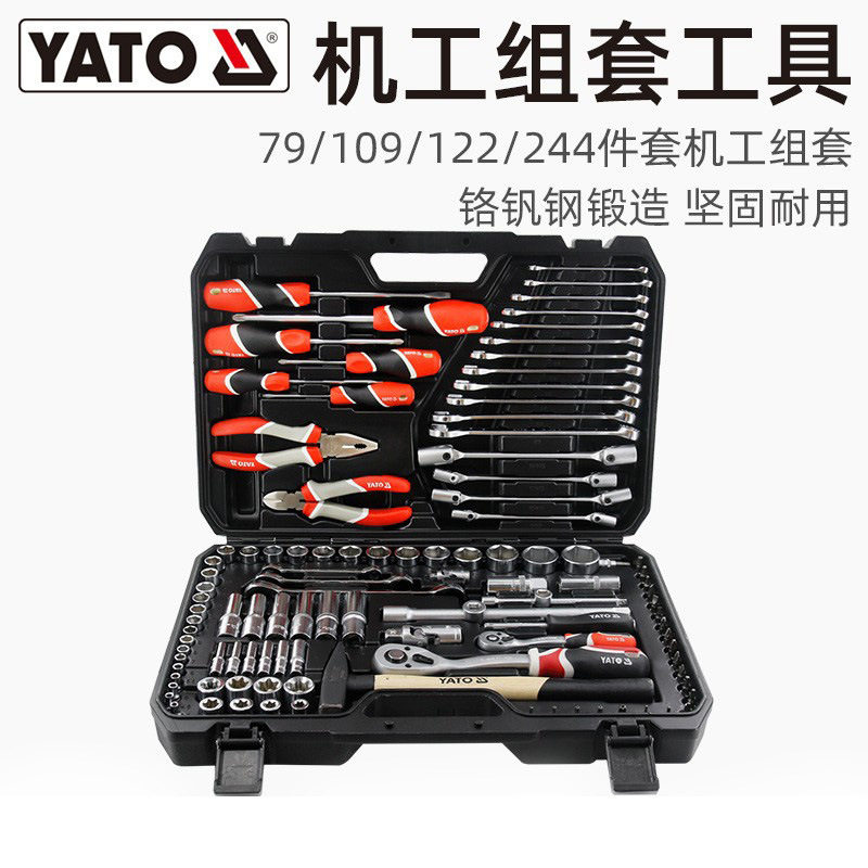 易尔拓YATO棘轮套筒扳手套装