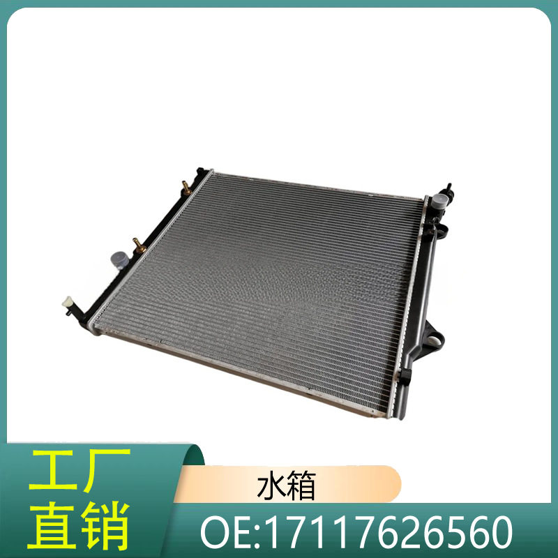 17117626560适用宝马5系F10F11F18LCI520i水箱冷却液冷却器