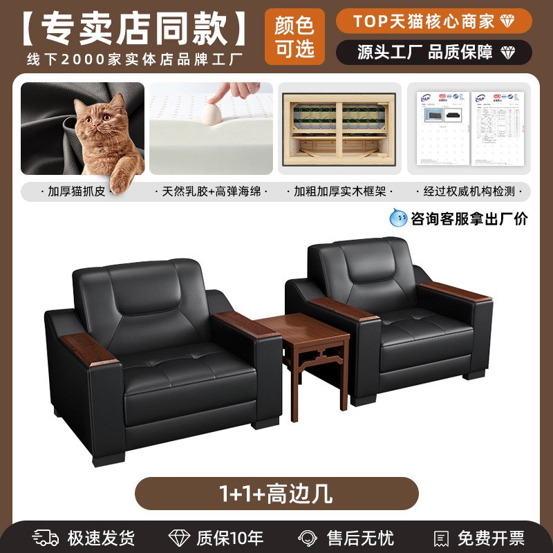 办公沙发茶几h组合套装简约商务接待室真皮三人位办公室沙发绢花