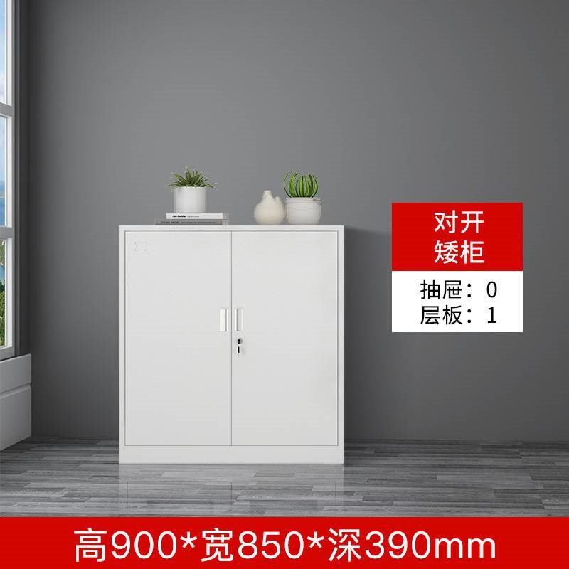 对开门矮柜文e件柜铁皮分体下节工具资料柜双层半截带锁财务档案