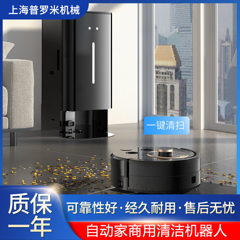 多功能扫吸拖一体大堂行政大厅4s店智能清洁机器人