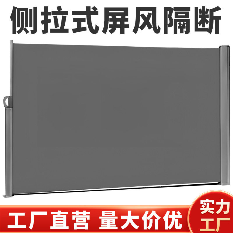 室外花园手拉折叠遮阳屏风隔断