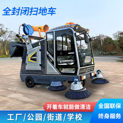 电动驾驶式全封闭防寒扫地车