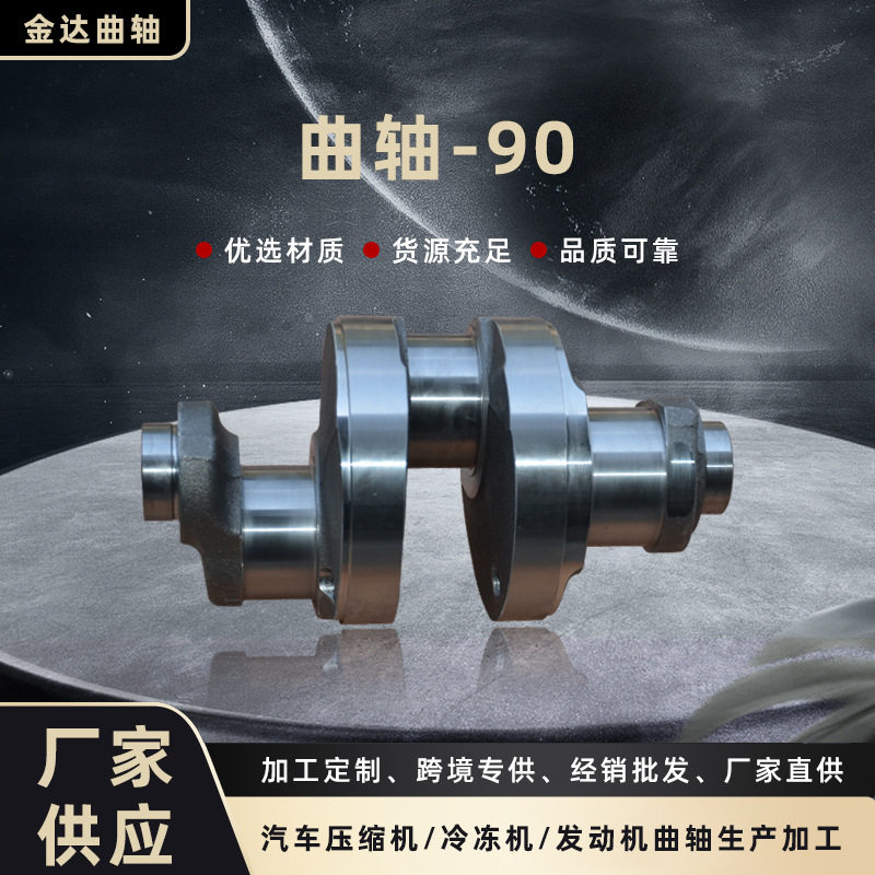 杭州源头批发柴油发动机配件半封闭式工业空压机冷冻机锻钢曲轴