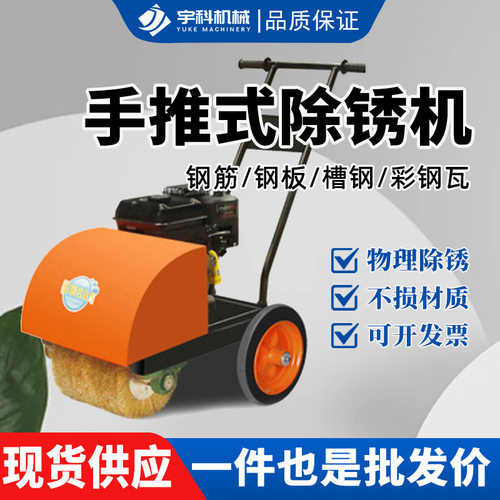 彩钢瓦翻新除锈机打磨机平面铁板打磨抛光机大型手推式除锈机