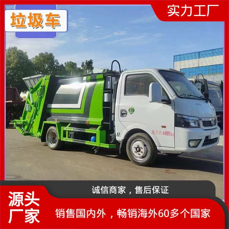 途逸蓝牌压缩垃圾车 市政垃圾清理车 配置液压系统 稳定性强