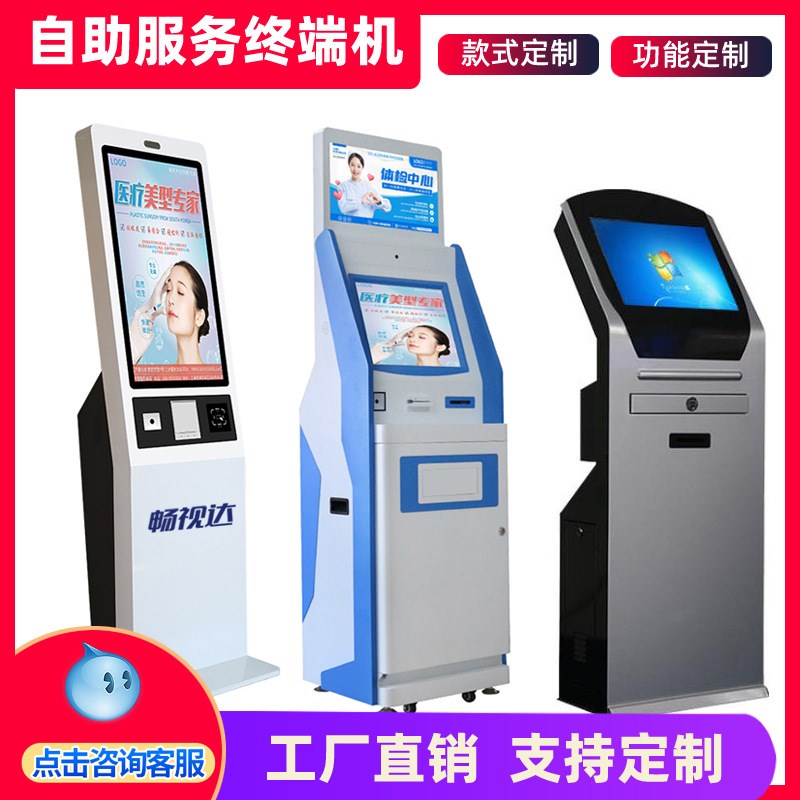 立式双屏触摸自j助服务终端机智能人脸识别人证合一刷卡机查询机
