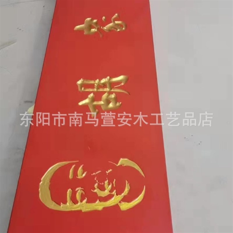 东阳木雕木质匾额实木开业木匾牌匾仿古刻字对联木雕X招牌门头店