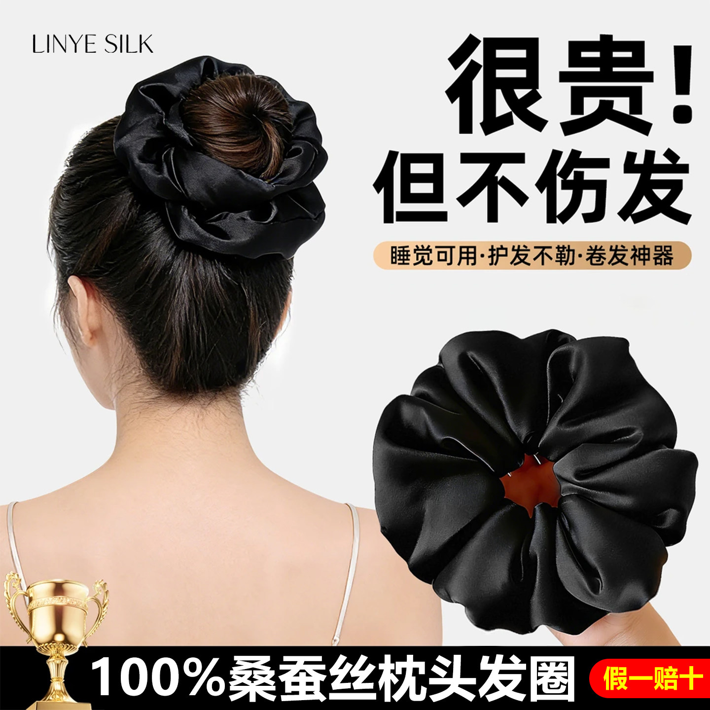 kitsch 同款8cm真丝枕头发圈超大号女桑蚕丝睡眠护发充棉大肠发圈