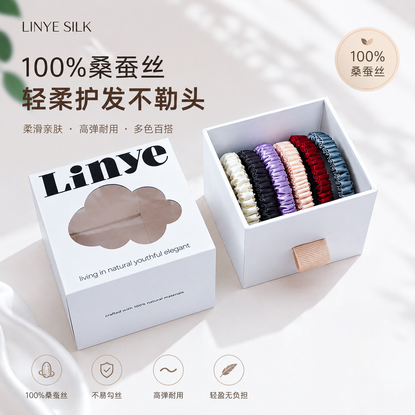 LINYE真丝丝发圈1cm小号无痕不勒发高级感发饰头绳100%桑蚕丝发圈
