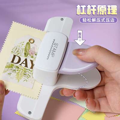 可得优手账工具大号边纹花纹打孔器儿童手工花边压花机邮票压花器