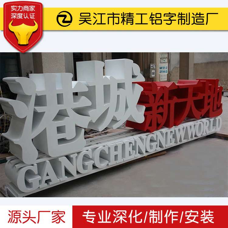 户外双面立体字牌不锈钢铝板烤漆广告立柱广告标牌金属景观字