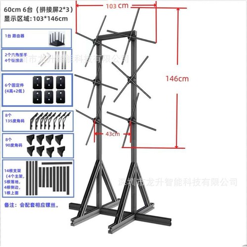 3d全息风扇广告机60CM拼接2*3台联屏落地支架整套3d hologram fan