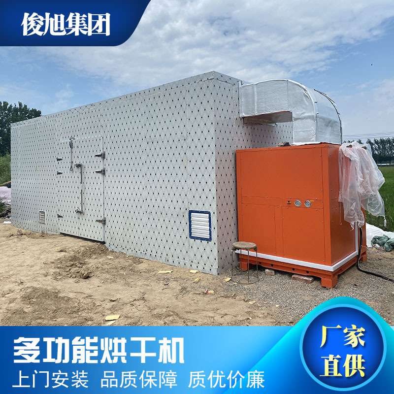 平邑县金银花烘干机  封丘金银花烘干设备  临朐金银花烘干机厂家