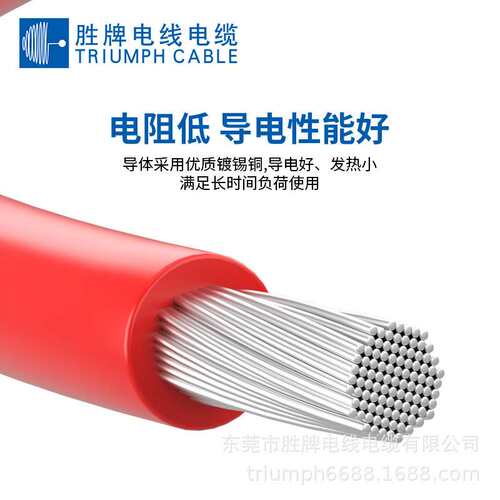 胜牌厂家直销 PVC 电子内部连接线LED电灯延长线1095-24awg