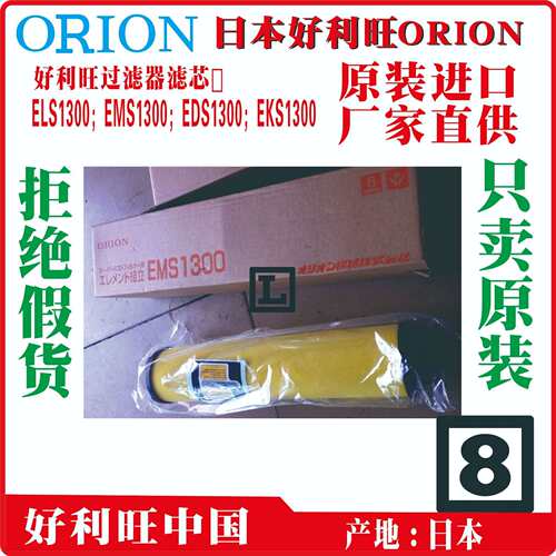 ELS700 EMS700 EKS700 EDS700好利旺滤芯原装空压机管过滤器ORION