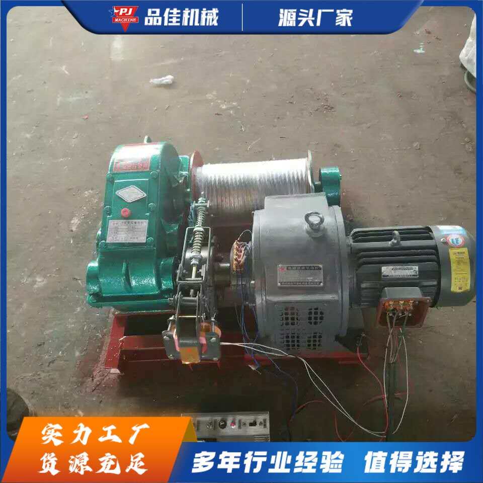 小型起重机卷扬机 家用装修起重牵引机 物料垂直运输卷扬机