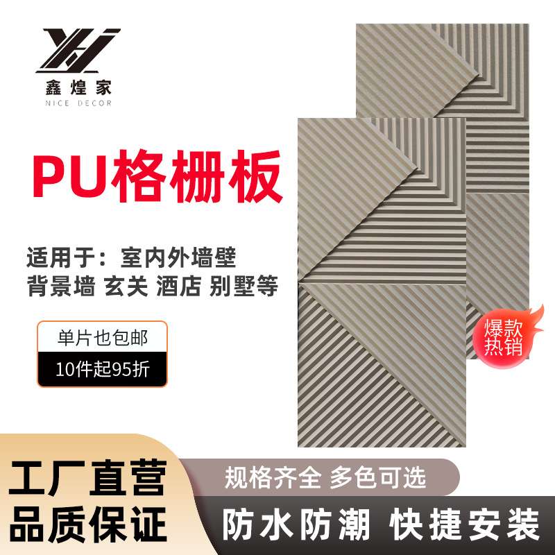 轻质pu几何板pu石皮格栅板文化砖新型3d立体防水装饰墙面防潮装饰
