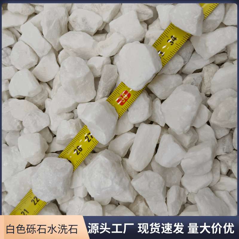 庭院白石子鱼缸造景砾石颗粒室内装饰园艺铺面抛光鹅卵石园林铺地图片