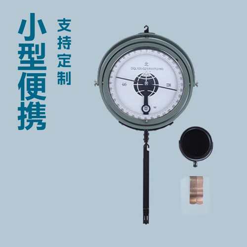 DQL100-G2型矿山悬挂罗盘仪 DQL100-G1J小型矿用设备厂家加工配件