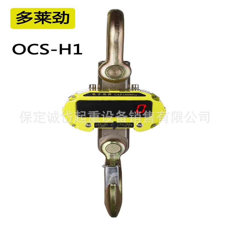 杭州多莱劲电子吊秤OCS-H1挂钩秤天车秤300kg-10吨计价秤便携式