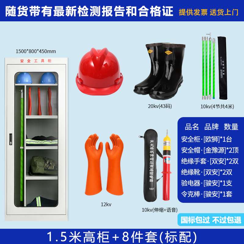 配电房电力安全工具柜高压绝缘手套绝缘靴验电器令克棒拉闸接地线