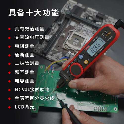 UNI-T优利德笔式数字万用表UT118C高精度电工专用小型测电压线路