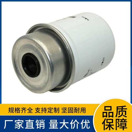 P550351RE62418适合约翰迪尔 3029 4045 6068 270 燃油滤清器