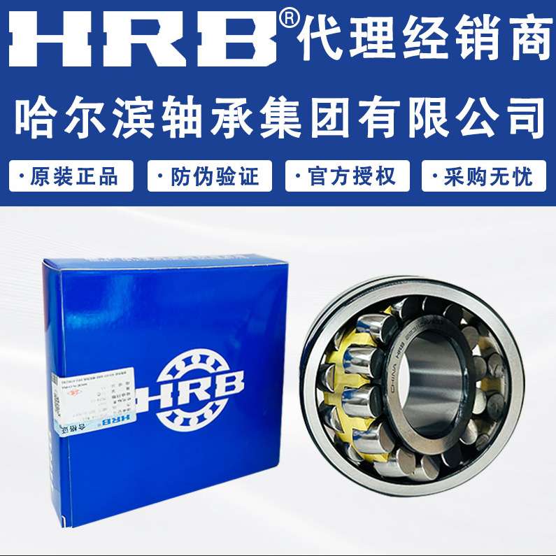 哈尔滨轴承 22209 22210CA /W33调心滚子轴承国标 减速机专用