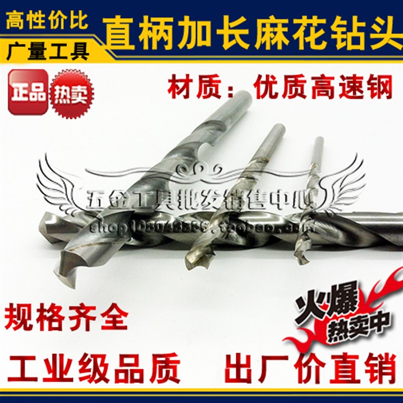 正宗上海广量直柄加长钻头 加长麻花钻 直钻8.0*600 8.0*700mm