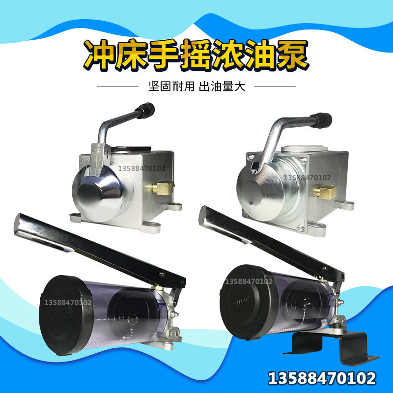 机床LSG-05手动黄油泵 冲床手摇润滑油泵浓油泵油脂加油泵注油器