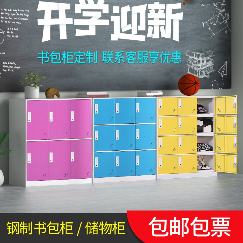彩色员工更衣柜铁皮柜学生书包储物柜矮柜舞蹈教室多门存包柜带锁