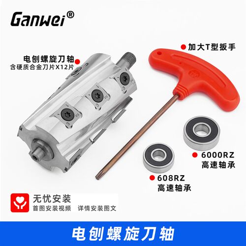 木工工具 电刨  螺旋刀轴平压双面手提电轴舍弃式 敢为 堤旁树