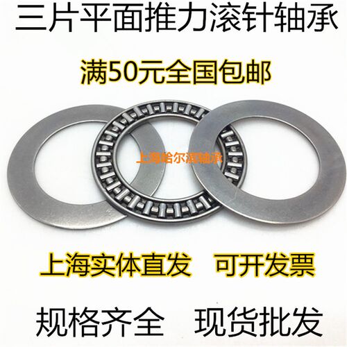 平面推力滚针轴承AXK5578+2AS 889111 内径55外径78厚度5mm