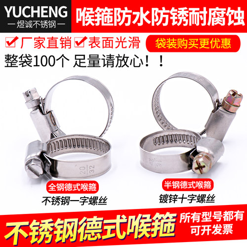 德式不锈钢喉箍卡箍水管抱箍强力管箍管卡 频宽9mm 全钢半钢包邮
